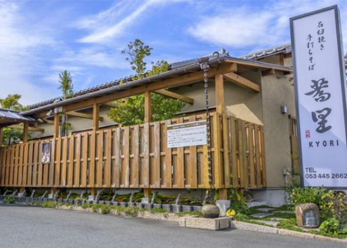 浜松市|まきの実株式会社様|蕎里(きょうり)|そばがき