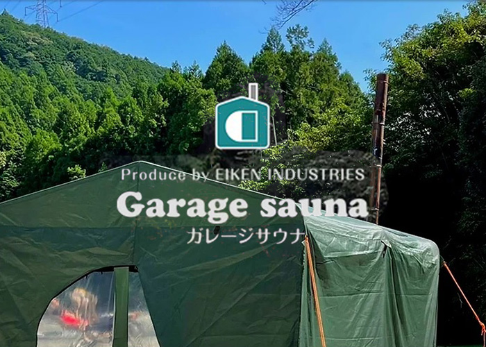 御前崎市|エイケン工業株式会社様